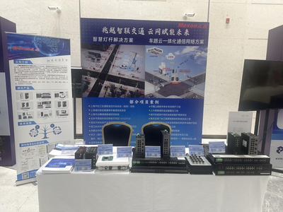 共生共创共赢！上海兆越亮相杭州智能交通年会 通讯产品